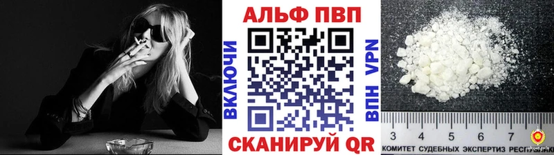 Купить  Волхов  Alfa_PVP Соль 