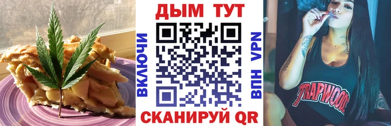 Cannafood марихуана  Купить где  Волхов 