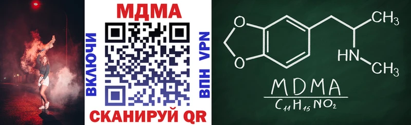 МДМА crystal  Купить  Волхов 