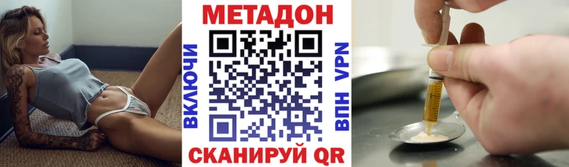 МЕТАДОН мёд  Купить  Волхов 
