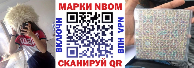 Марки 25I-NBOMe 1500мкг  Купить закладки  Волхов 